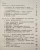 Seweryn Dziamski Zarys polskiej filozoficznej myśli marksistowskiej 1878-1939